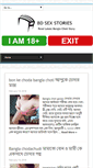Mobile Screenshot of bdsexstory.org